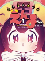 漫画作品夜航西飞封面